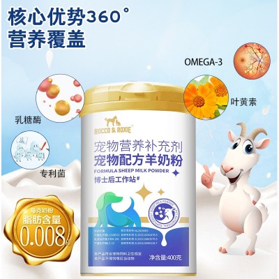 羊奶粉 驼奶奶粉理 一件代发