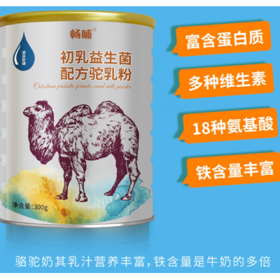 初乳驼奶粉厂家**供货**直发