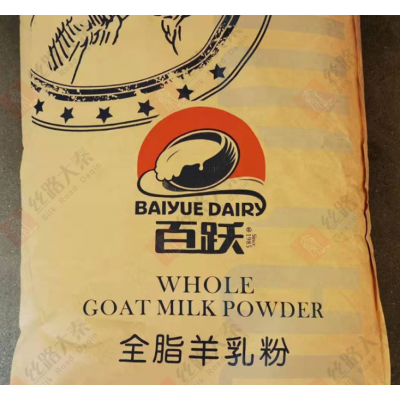 大包粉 羊奶粉25kg 羊奶粉大袋装 羊奶粉散装