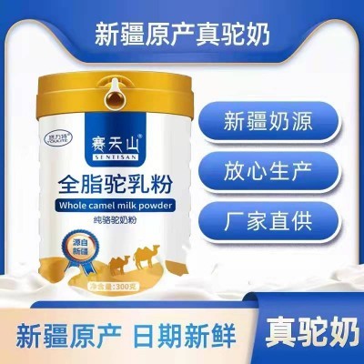 新疆伊犁新天雪兵工团乳业驼奶羊奶源头图5