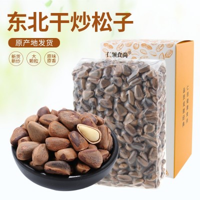 东北**松子价格一斤 伊春精细**大粒松子价格