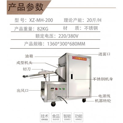 供应郑州麻花机/挤压麻花机/静压麻花机图4
