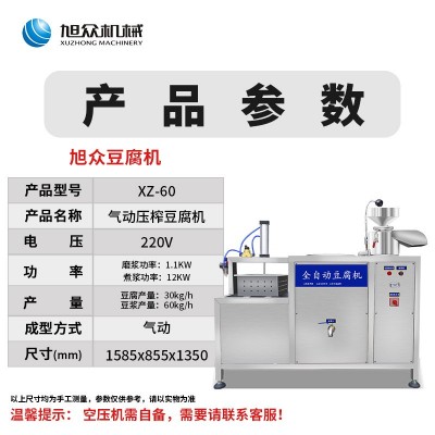 豆腐皮机_豆皮机_青州吉星图2