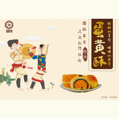 瑶玛蛋黄酥诚招代理图4