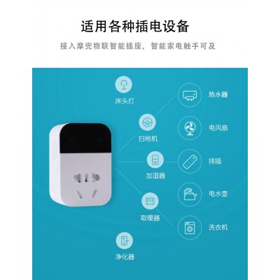 京东微联 JD Alpha）控制方案实例--WiFi智能插座图5