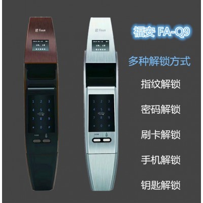 福安**智能锁 指纹锁 诚招全国代理图2
