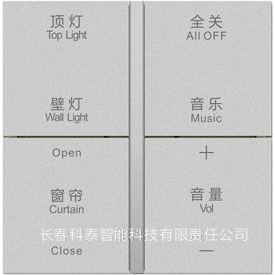 10键多功能集控面板图5