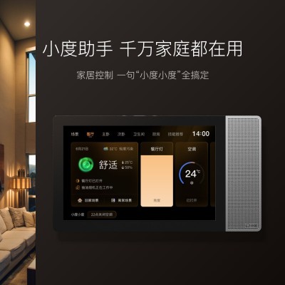 欧瑞博智能家居|无线智能家居定制安装图4