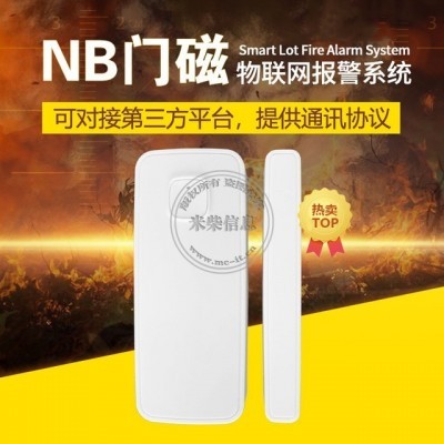 守门-NB门磁图2