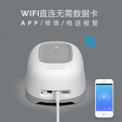中山智能水浸报警器 浸水报警器图3