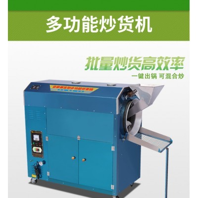 电动药材炒药机 旭朗南瓜子翻炒机图4