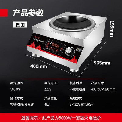 供应商用电磁炉，大功率电磁炉，嵌入式组合炉图3