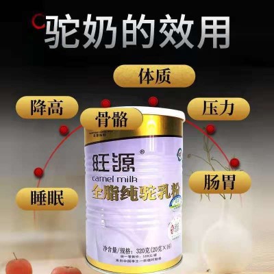 驼福记骆驼奶粉代理 骆驼奶粉招商 骆驼奶粉批发 驼奶粉OEM代加工
