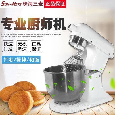 SunMate/三麦鲜奶机 KM-7商用7升打蛋机 奶油打发厨师机 奶盖蛋糕裱花