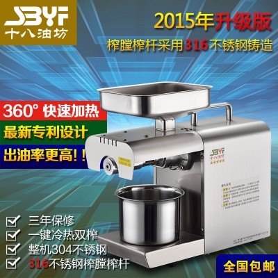 家用榨油机跟传统的榨油机有什么区别图5