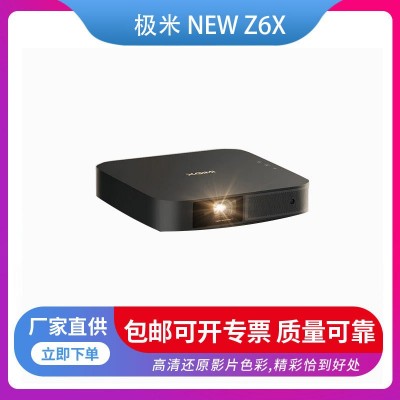 投影机常用|深圳一家乐 在线咨询 |中山投影机图4