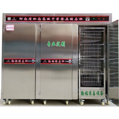 供应餐具蒸汽消毒柜