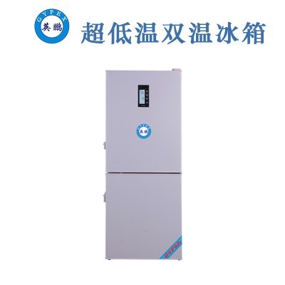 湛江化学品存储低温冰箱图3