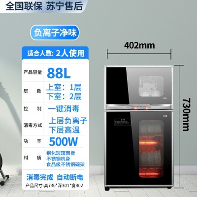移动IM绿宝提供商用消毒柜,合肥商用消毒柜图1