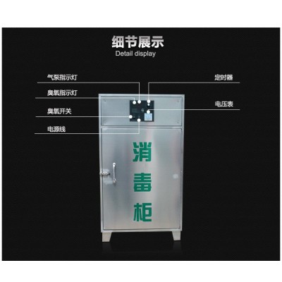 樱花ET-XD03紫外线臭氧消毒柜 酒店 家用电器 低温消毒柜 变频控温