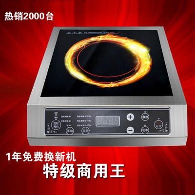商用电磁炉 3500W电磁炉 微电脑电磁炉大功率电磁灶