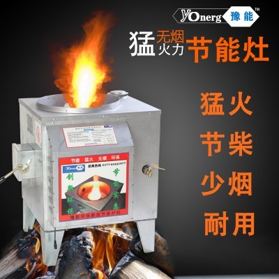 农村家用烧柴炉灶 节能猛火炉柴火灶柴火炉省柴灶 节柴炉图2