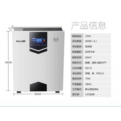 宁波海恩空气净化器图4