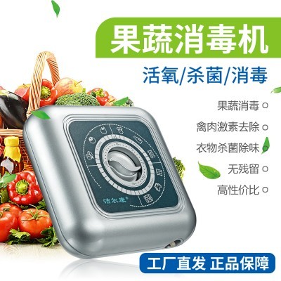南柏N231果蔬机分解农药残留 活氧消毒机厂家图2