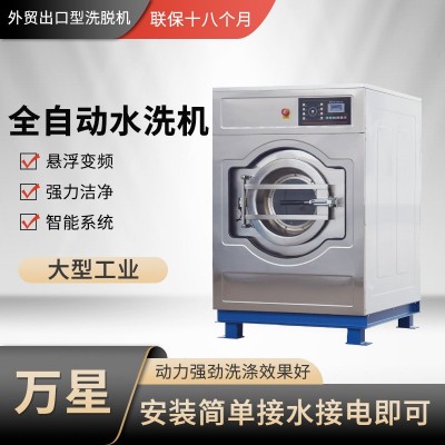 邢台海杰工业洗衣机*生产图3