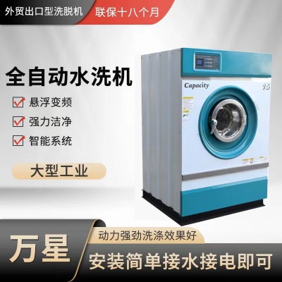 工业卧式水洗机价格-卧式工业洗衣机价格图1