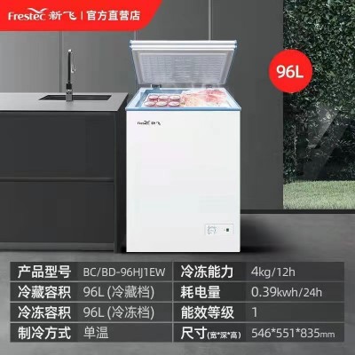 广东冷柜_泓图_冷藏冷冻柜
