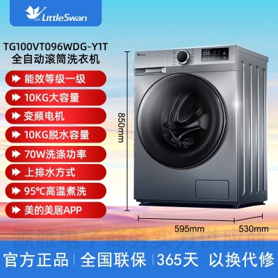 安康XTQ型全自动工业洗衣机