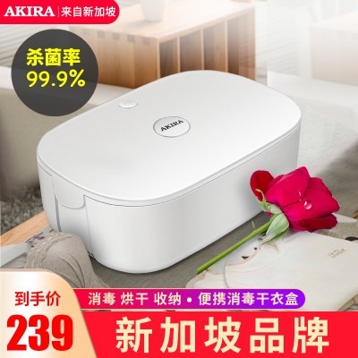 爱家乐内衣消毒烘干一体机紫外线杀菌