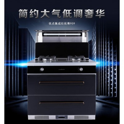 优点集成灶挡烟版可折叠优尊909图4
