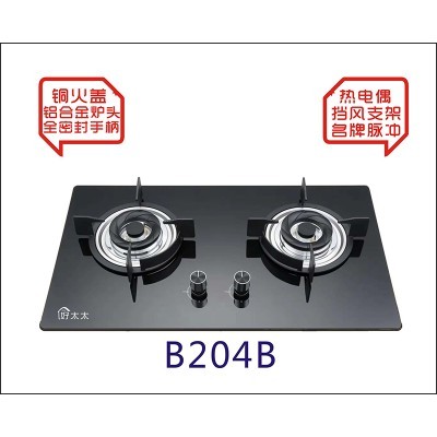 经典**款嵌入式燃气灶厂家大火节能炉具批发供货全国联保售后图4