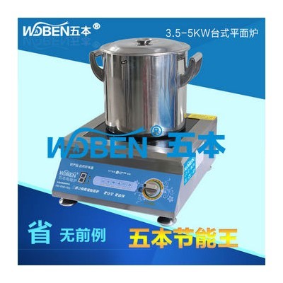 福建商用电磁炉10大* 福建商用电磁炉厂家 福建大功率电炒锅 福建大功率电磁炉灶图2