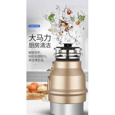 垃圾绞碎处理器图3