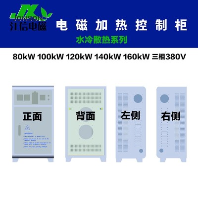 电磁加热柜-飞如-大型电磁加热柜图4