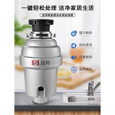 适邦厨房食物垃圾处理器成为了厨房的好帮手图5