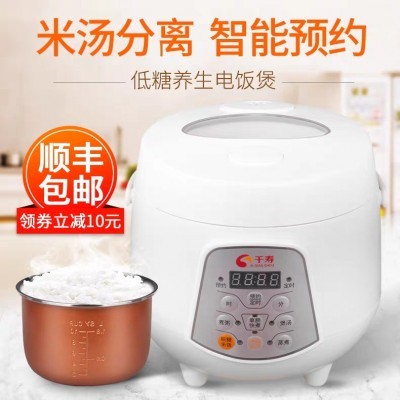 日本千寿低糖电饭煲家用智能蒸汽米饭出口礼品一件代发图2