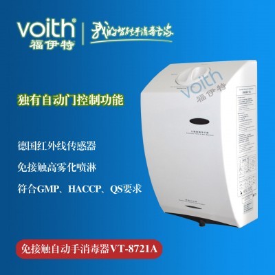 浙江自动杀菌净手器新版GMP配套抗菌）