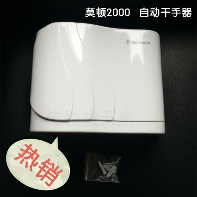 成都家用智能干手器厂家批发，高速自动感应烘手器价格便宜