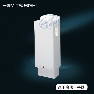 三菱电机Jet Towel速干魔法干手机