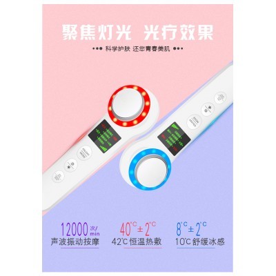 2020新款LED彩光洁面美容仪按摩仪礼品家用面部按摩冷热敷导入仪图3
