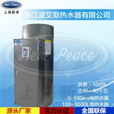 5千瓦-300KW大型商用大功率热水器