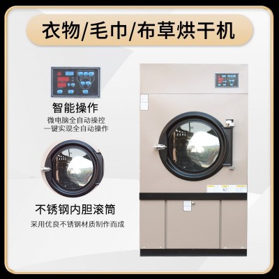 供应烘干机 70KG干衣机 工业烘干机图4