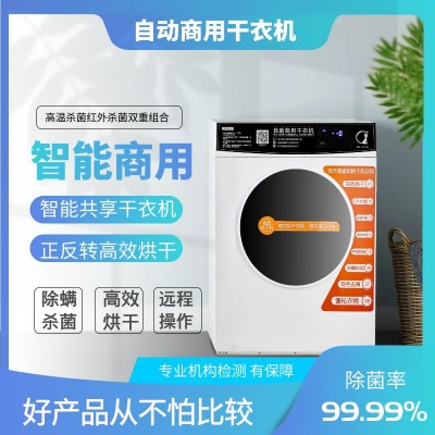 共享干衣机方案开发 便携式折叠衣架旅行 酒店晾衣架烘干机定制开发