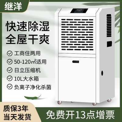 亚克YAKE 工业智能大除湿量 除湿机图4