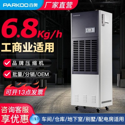 医药仓库除湿机加湿器|夏津除湿机加湿器|柏锐格厂家图4