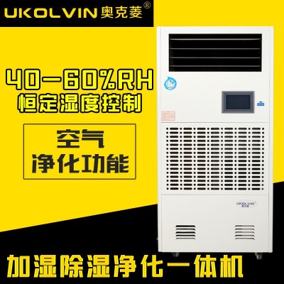 除湿加湿一体机生产 净化型除湿加湿一体机供应商图1